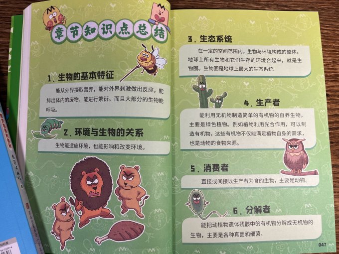 青岛出版社科普/百科