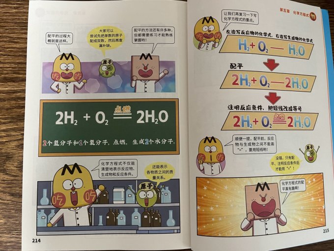 青岛出版社科普/百科