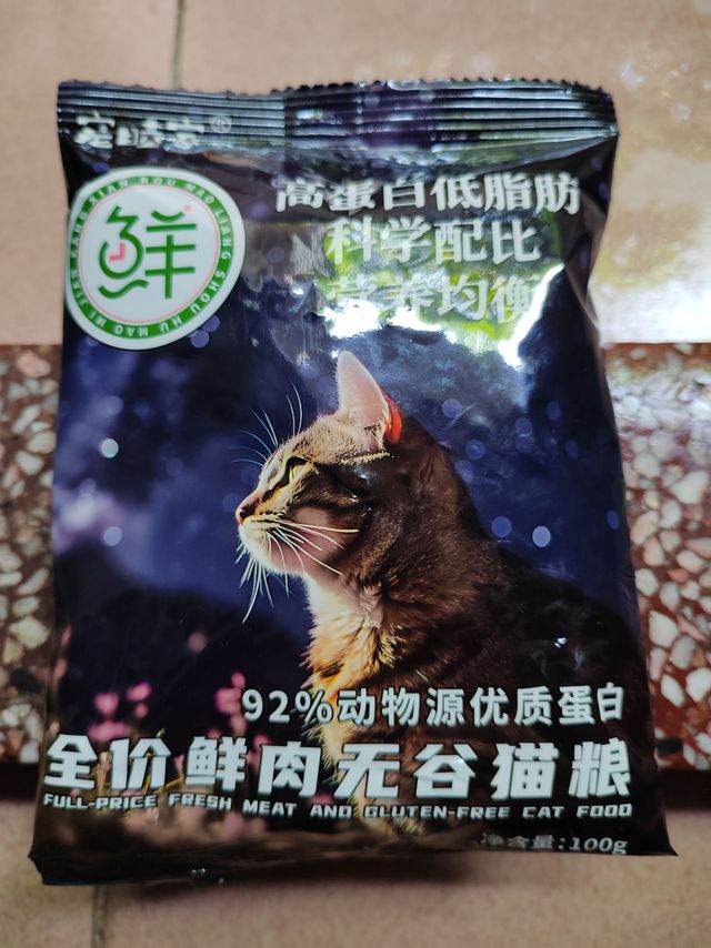 无谷猫粮