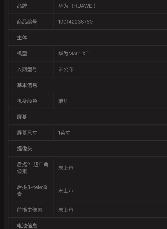 华为手机怎么样 华为三折屏还不飞起啊!_什么值得买