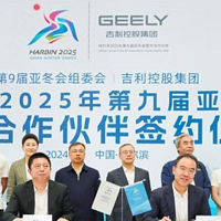 继成功护航杭州亚运后，极氪再次服务2025年哈尔滨亚冬会