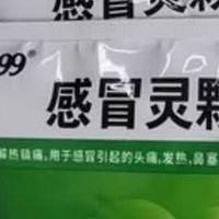 告别感冒烦恼，999三九感冒灵颗粒大揭秘！