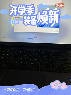 ￼新学期新气象，荣耀MagicBook Pro 16 值得拥有！