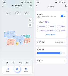 这个“石头”很有AI，懒人居家神器石头P10S Pro扫地机器人