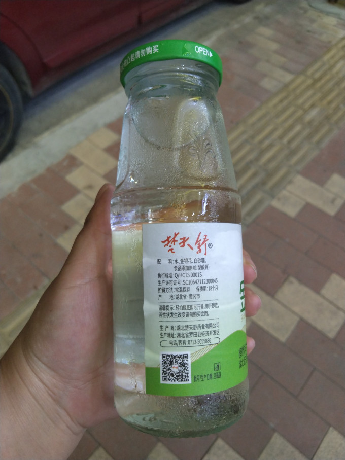 王老吉其他冲饮谷物