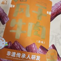 越嚼越香？吃货必备技能！