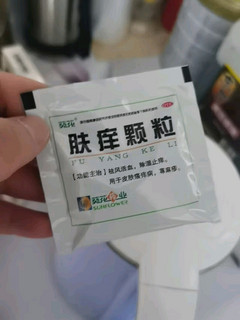 葵花肤痒颗粒