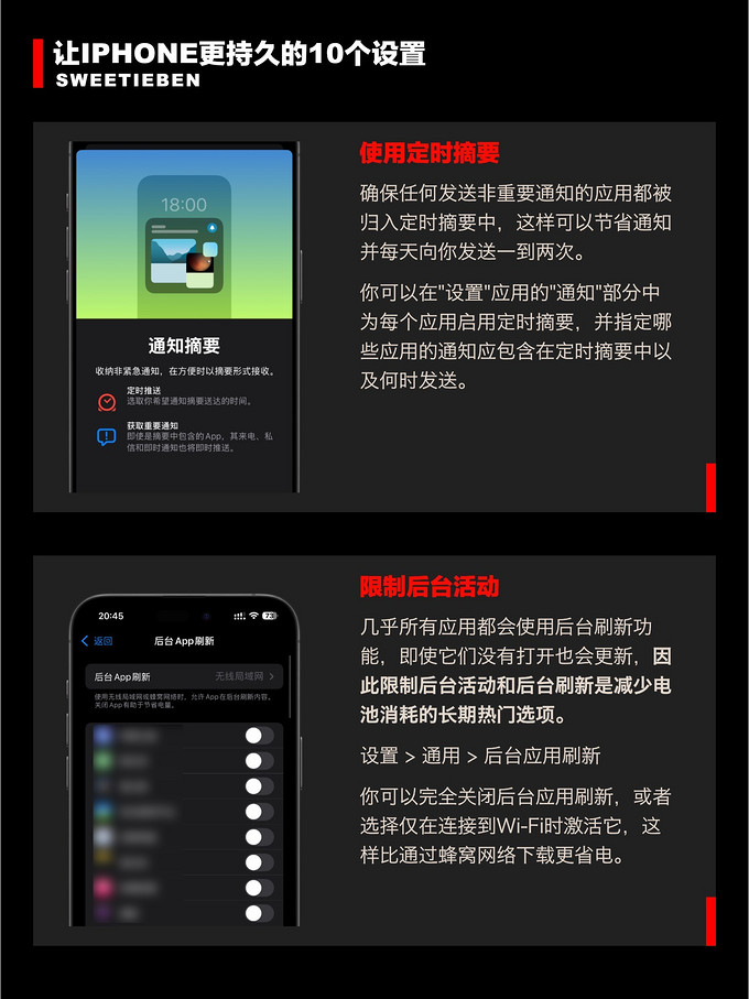 iphone怎么设置可以延长续航