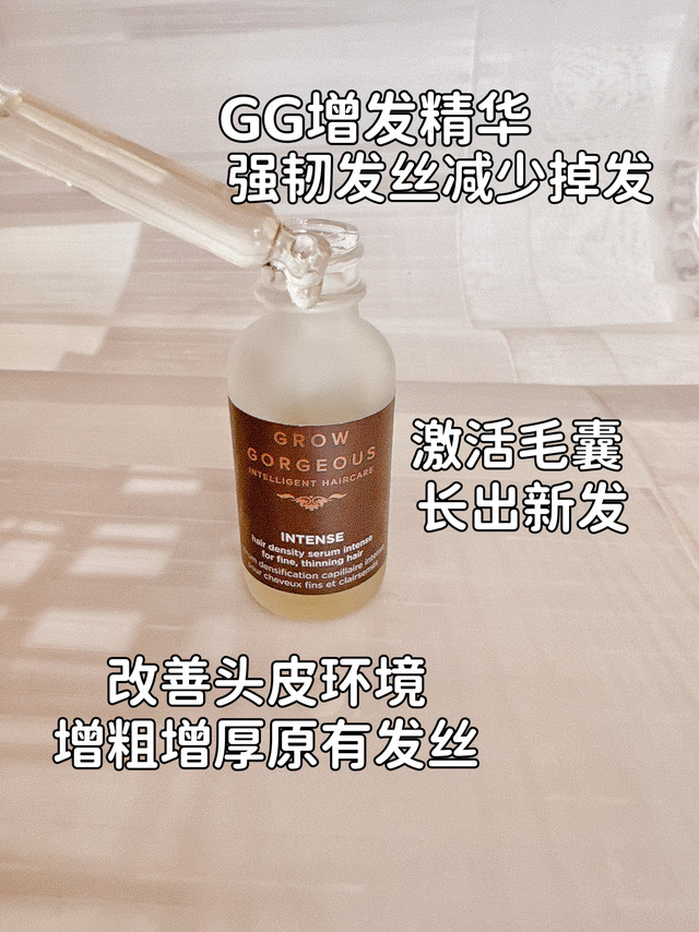 长头发的来啦！！！发量告急的宝集合！防脱生发一把抓，发际线蹭蹭蹭！！！万众期待的Grow Gorgeous回归啦！！我一直说的GG就是他家，他家的口碑还用我反复强调吗？英国进口大牌专业护发，地球人都知