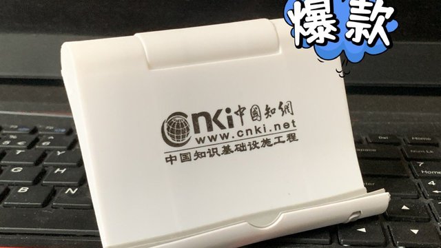 这是一个充满知识的手机支架