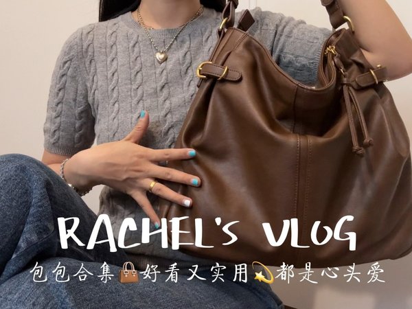 Vlog｜包包合集"百搭实用的五个通勤包
