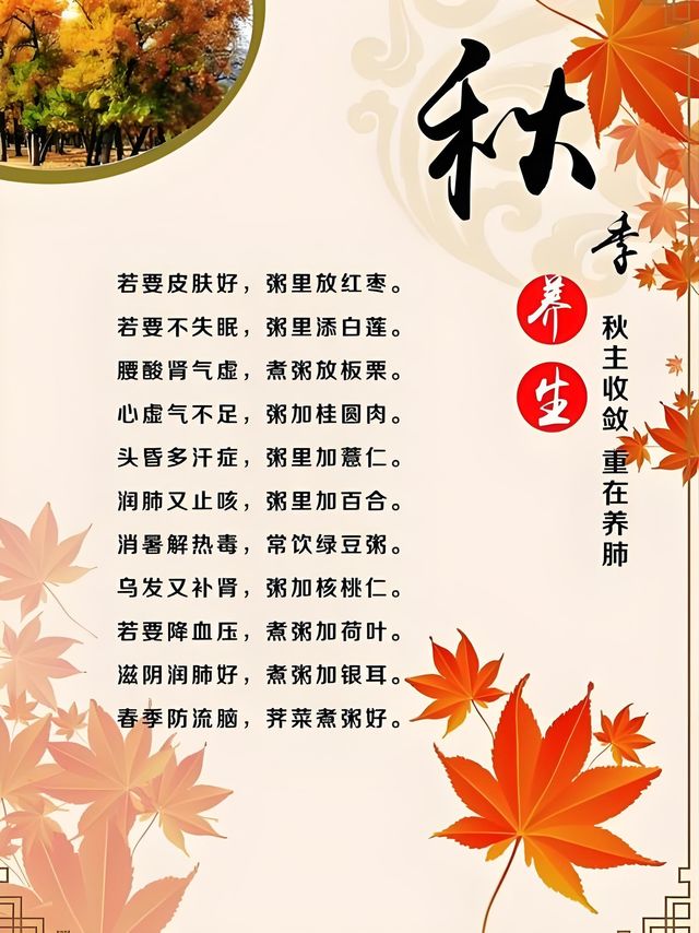 秋季养生，“吃”也尤为重要！