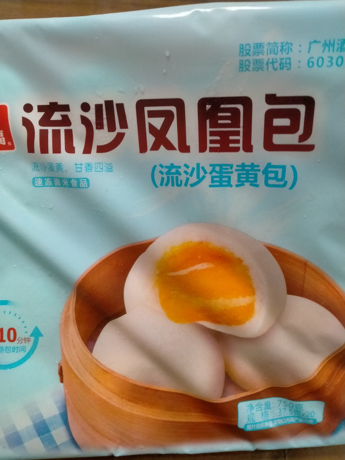 广州酒家包子/烧麦
