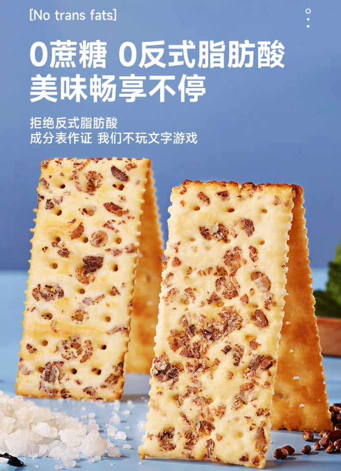 比比赞饼干糕点