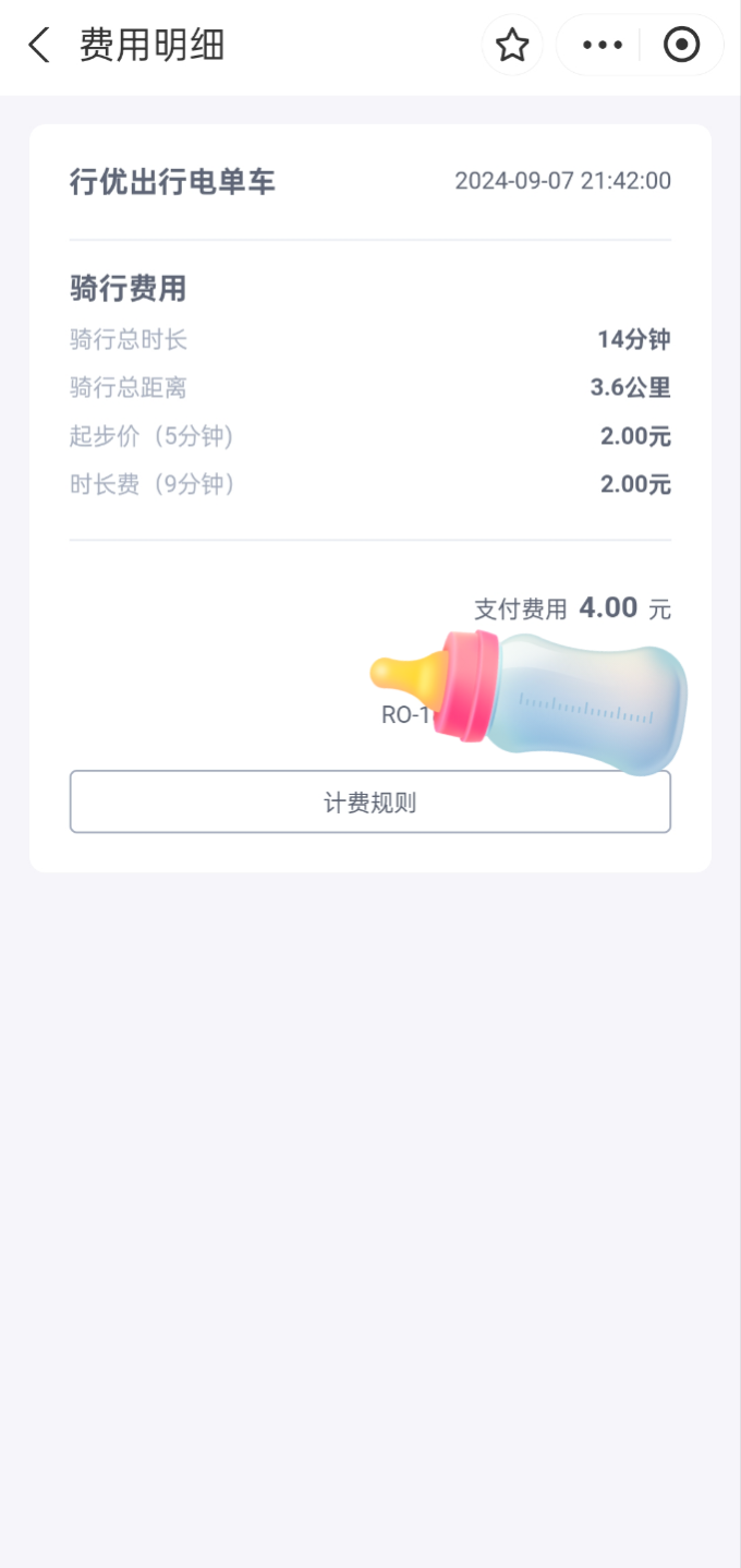 电动车
