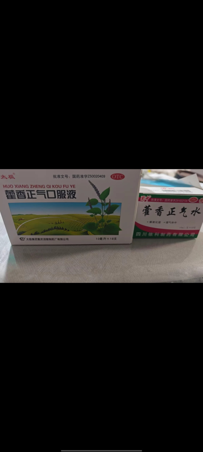 太极日常用药
