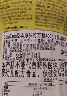 牛奶伴侣，儿时记忆——ColaCao可可粉