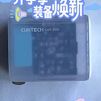 iPhone 16必备！CUKTECH快充充电器推荐