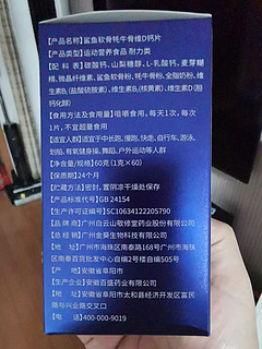 奉小草大人旨意评价：白云山敬修堂 鲨鱼软骨牦牛骨维D钙片 60粒 金装升级版 无蔗糖型 1盒装