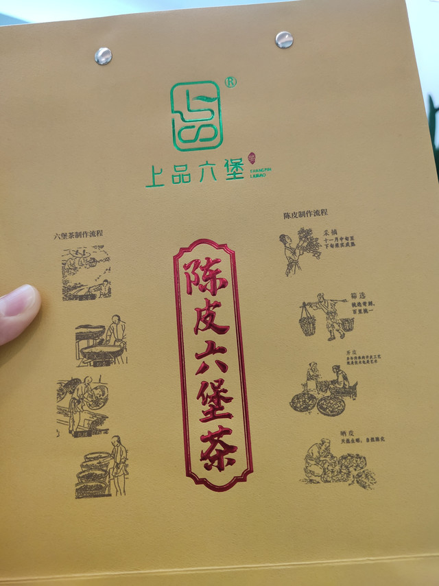 干燥的秋天，泡杯滋味醇甘的陈皮六堡茶