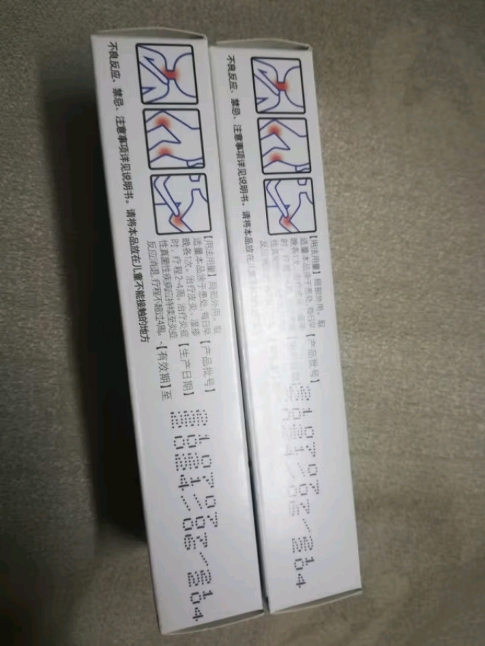 皮肤用药