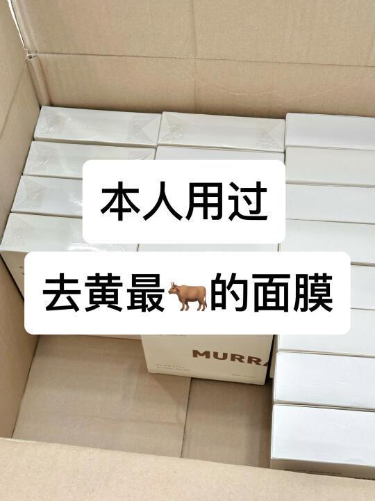 19.9💰国货面膜真的巨好用啊！敷完皮肤好亮！