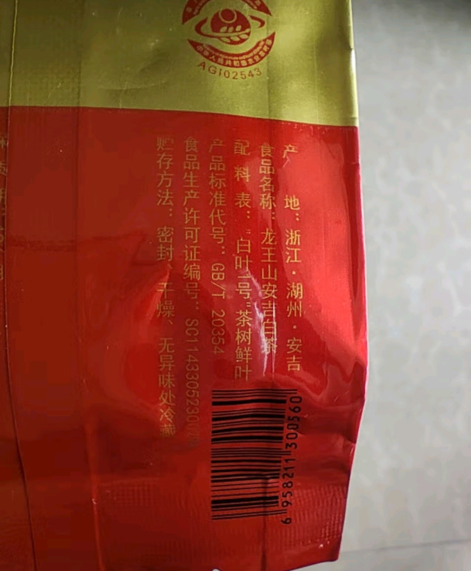 龙王山绿茶