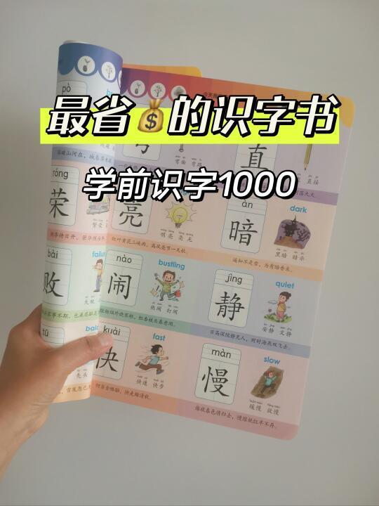 如果只买一套识字绘本，那首推这套🔥
