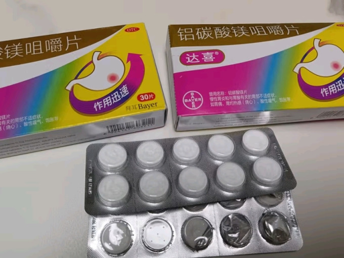 达喜日常用药