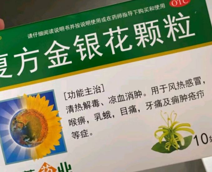 葵花药业感冒用药