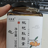 九物道 枇杷秋梨膏食用评测