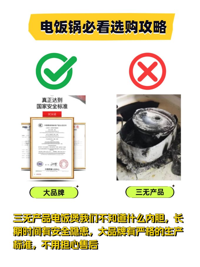 松下电饭煲