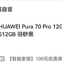 华为P70PRO 使用一个多月后的心得分享