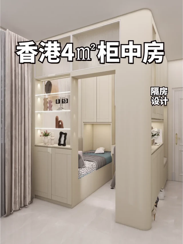 4m细窄隔房柜，小户型🏠不后悔的设计