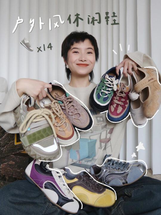 ❶❹双户外风休闲鞋⁺˚👟舒服到不想脱✨