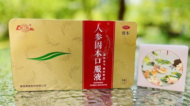 中秋佳节宜送健康礼品：健本人参固本口服液