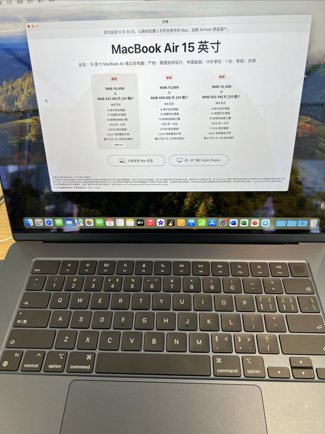 苹果的笔记本——Apple MacBookAir 15英寸