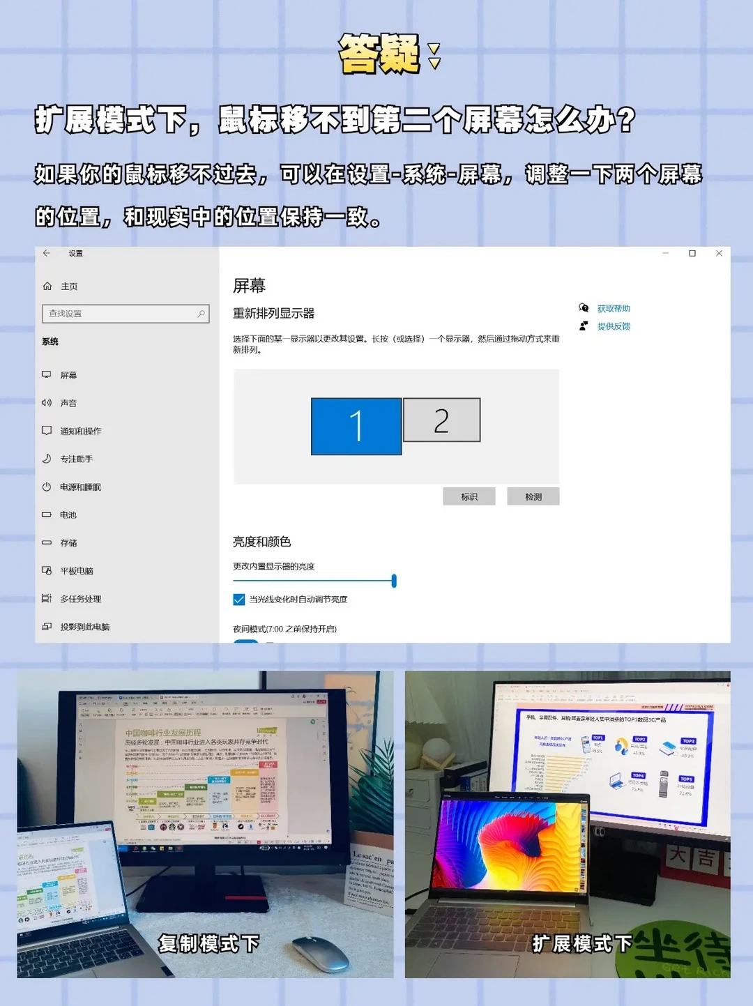 如何设置笔记本外接显示器：步骤详解与常见问题