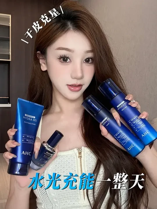 敏皮爆改失败？怕什么，水光充能来救场！#AHCB5水乳#AHCB5精华#修护#保湿补水#急救