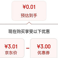 精选好价爆料0.01元的秘密！揭秘大V是怎么搜罗这些好价的！！！