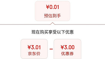 精选好价爆料0.01元的秘密！揭秘大V是怎么搜罗这些好价的！！！