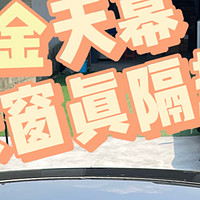 🚗💖爱车必备神器——漆面保护膜💖🚗