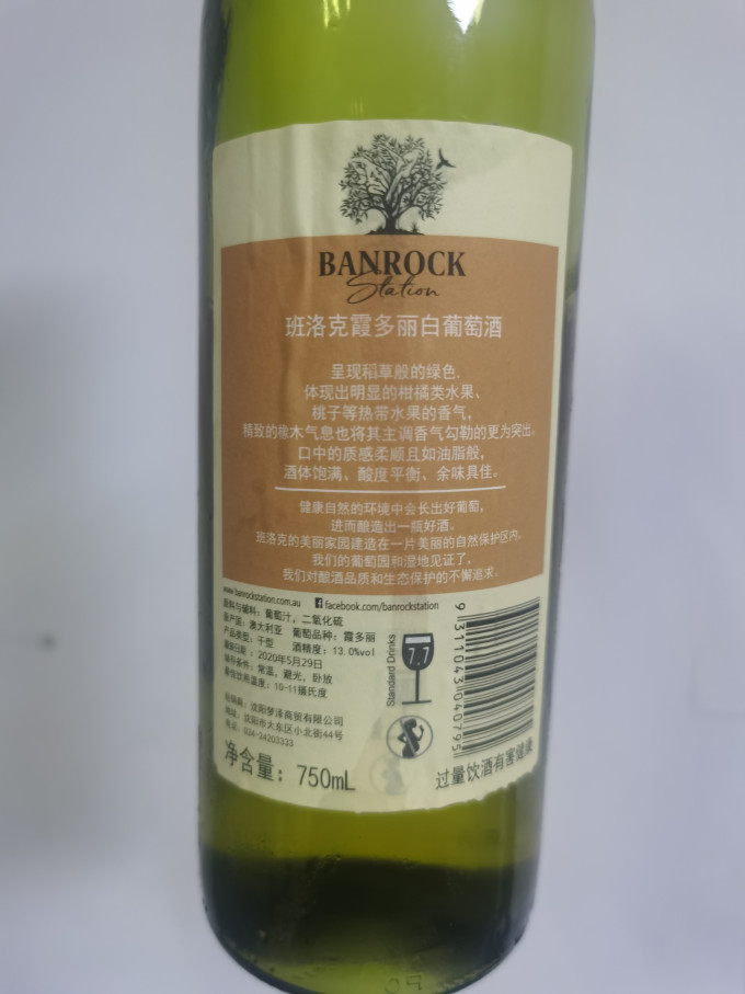 诗百篇白葡萄酒
