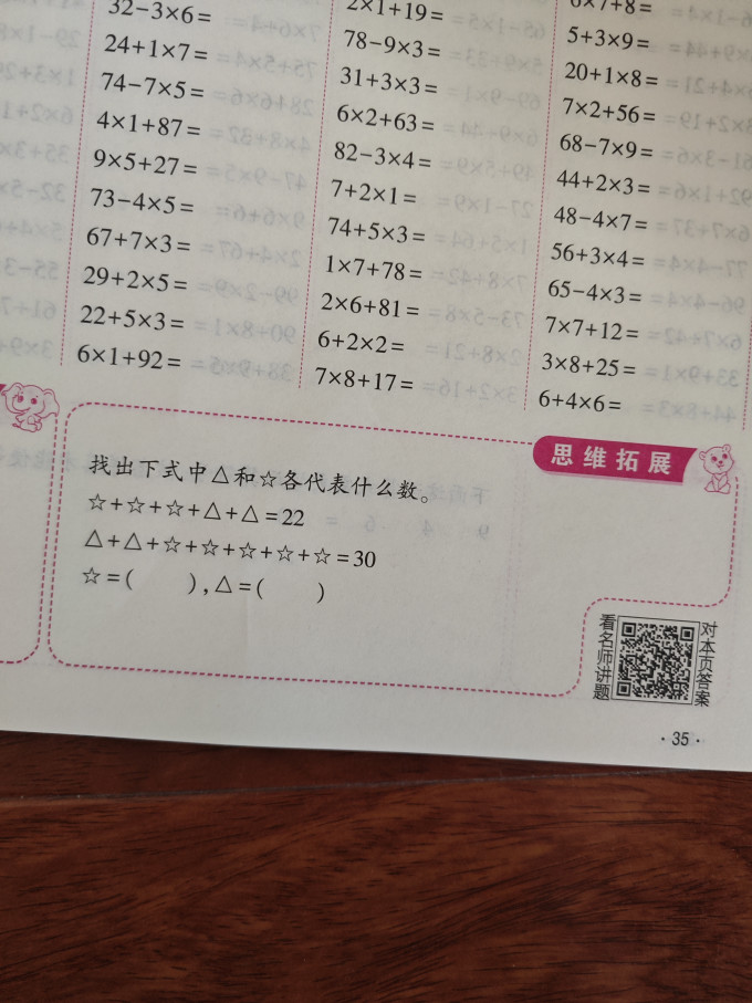 汉知简中小学教辅教材