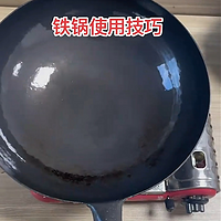 铁锅怎么使用不易粘锅？