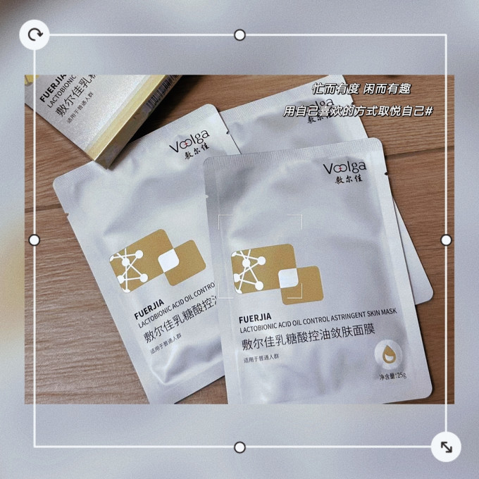 敷尔佳面膜贴