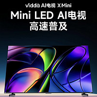 AI电视新潮流，Vidda X Mini引领风骚！