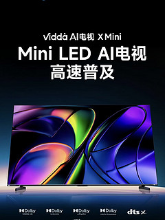 AI电视新潮流，Vidda X Mini引领风骚！