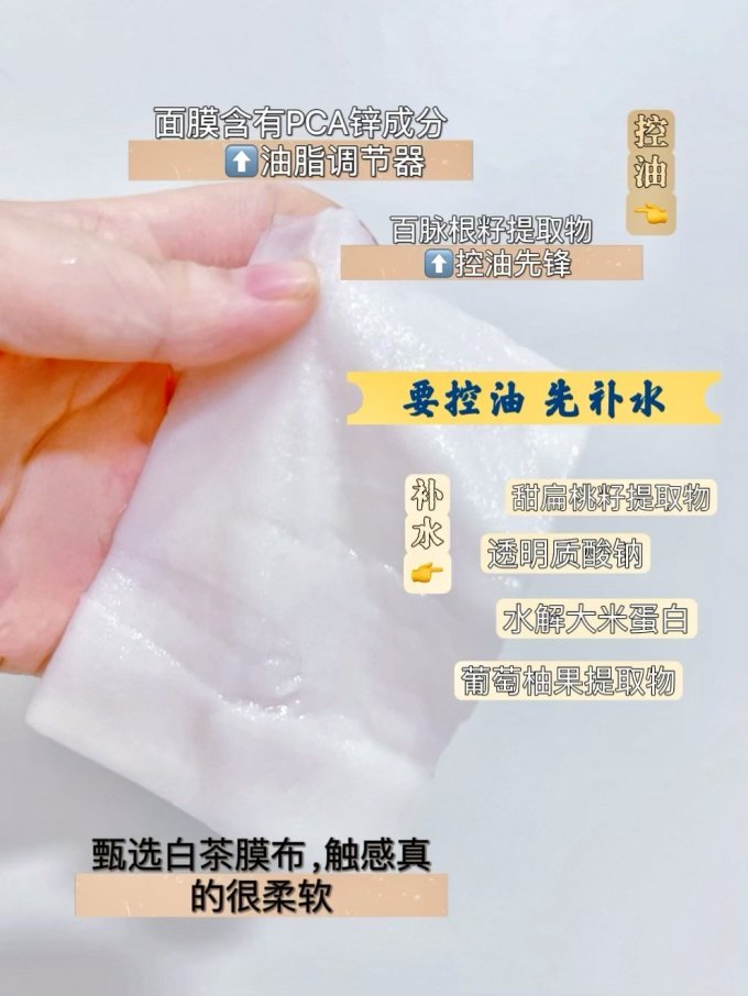 敷尔佳面膜贴