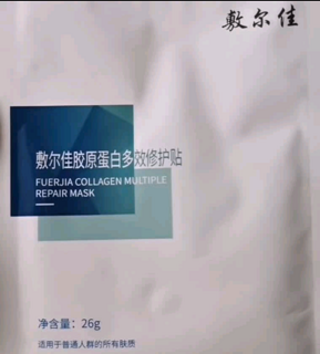 用完超Q弹的面膜